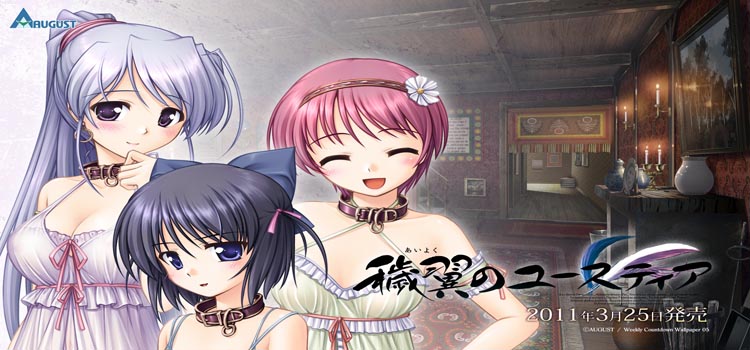 aiyoku no eustia game aiyoku no eustia game