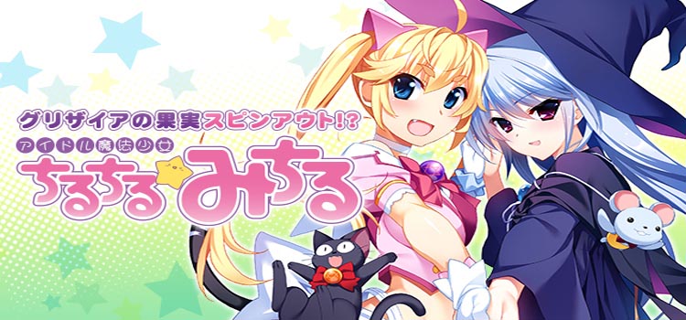 Idol Magical Girl Chiru Chiru Michiru Part 2 Free Download