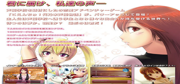 Koenchu Voice Actress Tale You The Sky And Summer Free Download