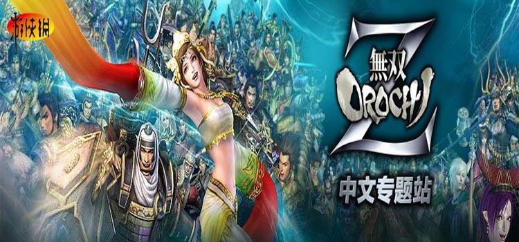 Musou orochi z english patch download pc